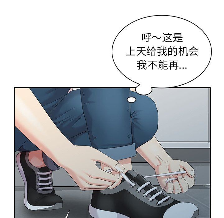 [韩国漫画] 天降梦中人 爱情,熟女人妻,巨乳大奶#[146P]-52