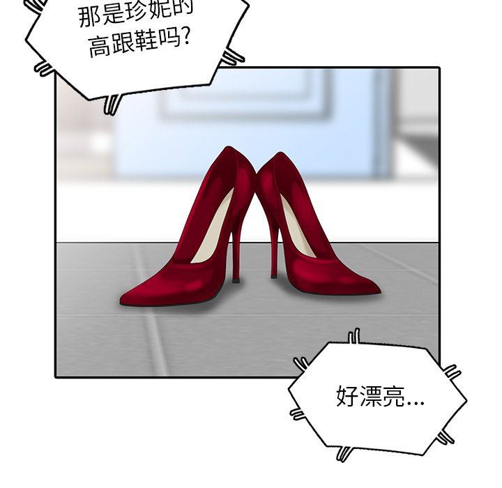 [韩国漫画] 天降梦中人 爱情,熟女人妻,巨乳大奶#[146P]-54
