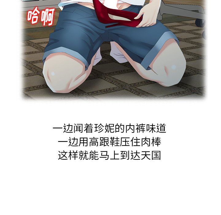 [韩国漫画] 天降梦中人 爱情,熟女人妻,巨乳大奶#[146P]-59