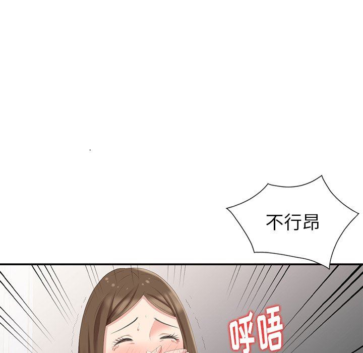 [韩国漫画] 天降梦中人 爱情,熟女人妻,巨乳大奶#[146P]-6