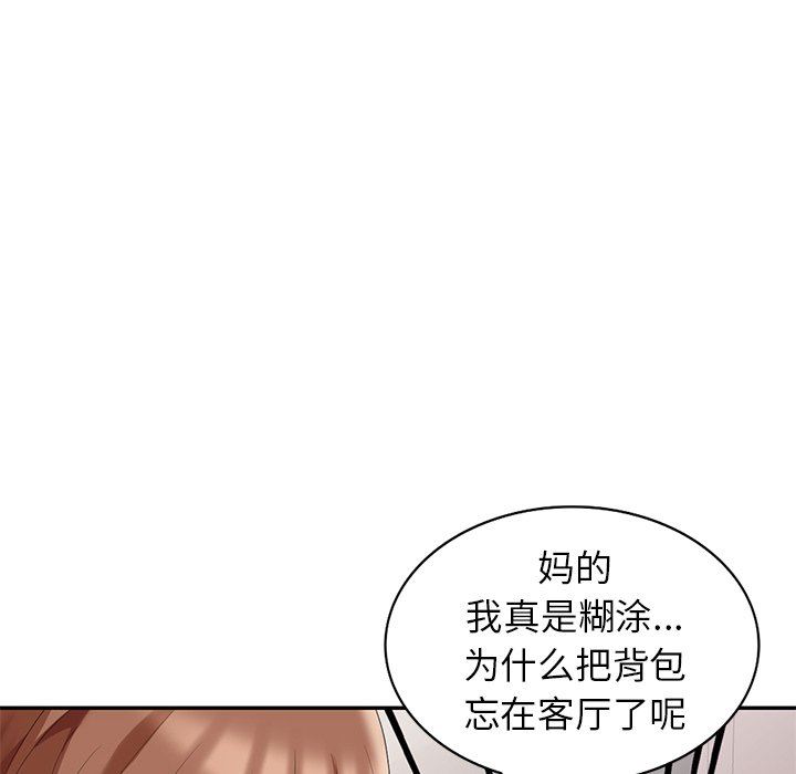 [韩国漫画] 天降梦中人 爱情,熟女人妻,巨乳大奶#[146P]-66