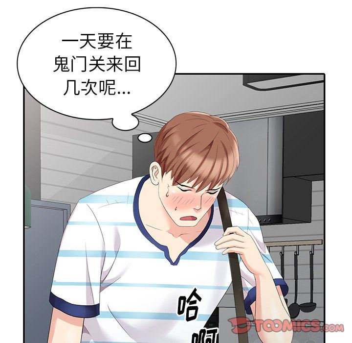 [韩国漫画] 天降梦中人 爱情,熟女人妻,巨乳大奶#[146P]-69