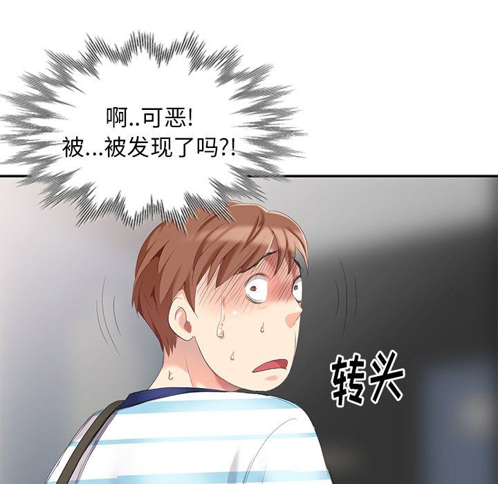 [韩国漫画] 天降梦中人 爱情,熟女人妻,巨乳大奶#[146P]-74