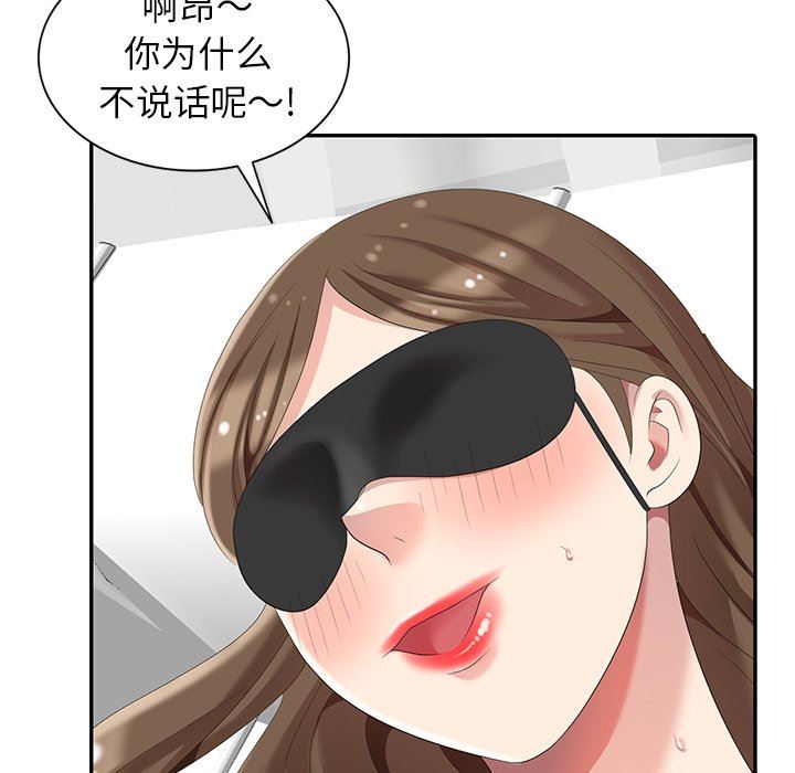 [韩国漫画] 天降梦中人 爱情,熟女人妻,巨乳大奶#[146P]-83