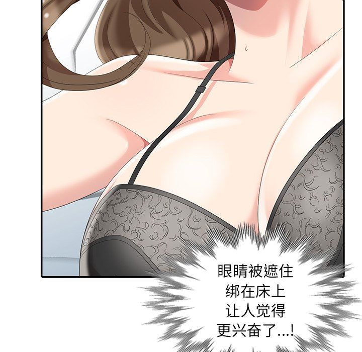 [韩国漫画] 天降梦中人 爱情,熟女人妻,巨乳大奶#[146P]-84