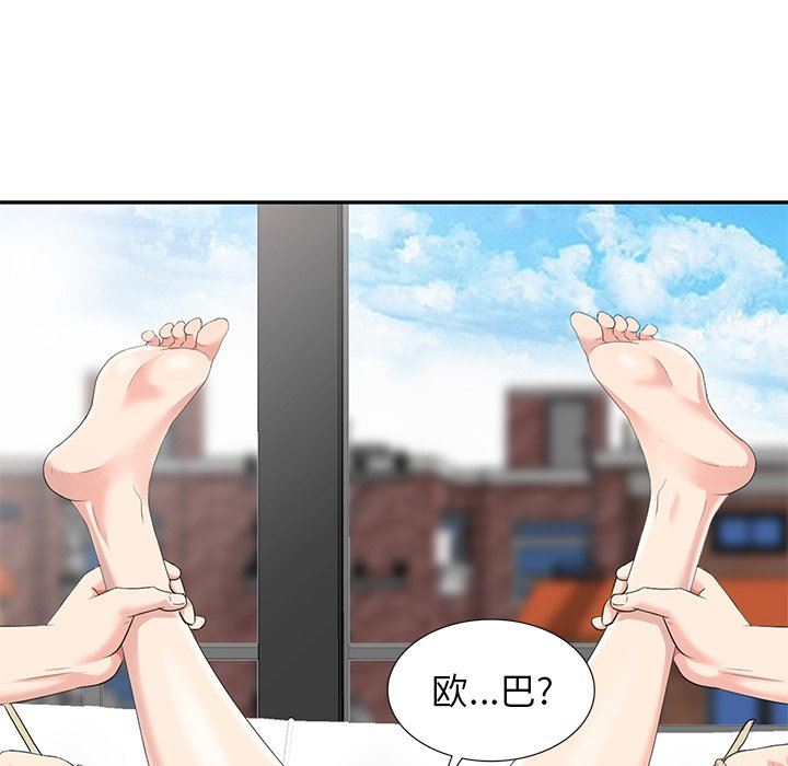[韩国漫画] 天降梦中人 爱情,熟女人妻,巨乳大奶#[146P]-88