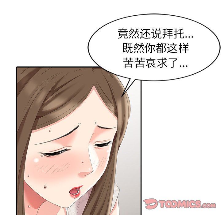 [韩国漫画] 天降梦中人 爱情,熟女人妻,巨乳大奶#[146P]-9