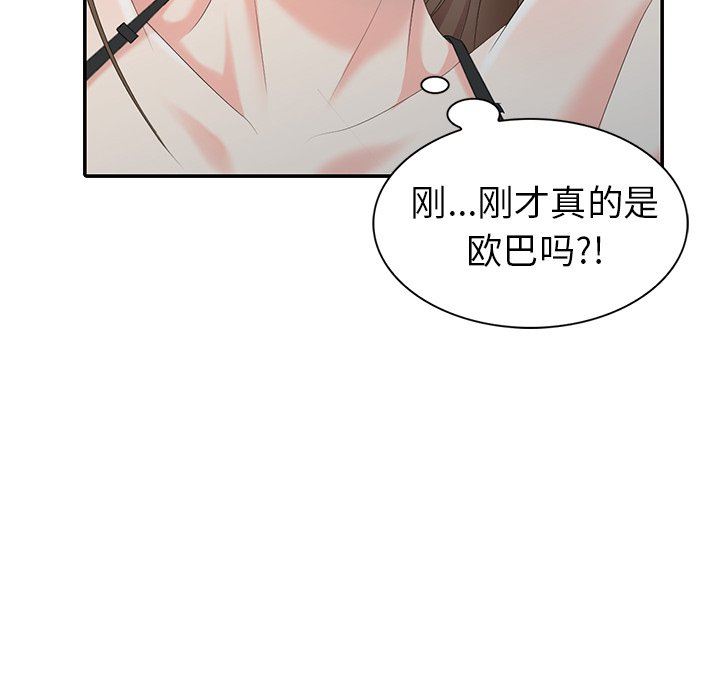 [韩国漫画] 天降梦中人 爱情,熟女人妻,巨乳大奶#[139P]-10