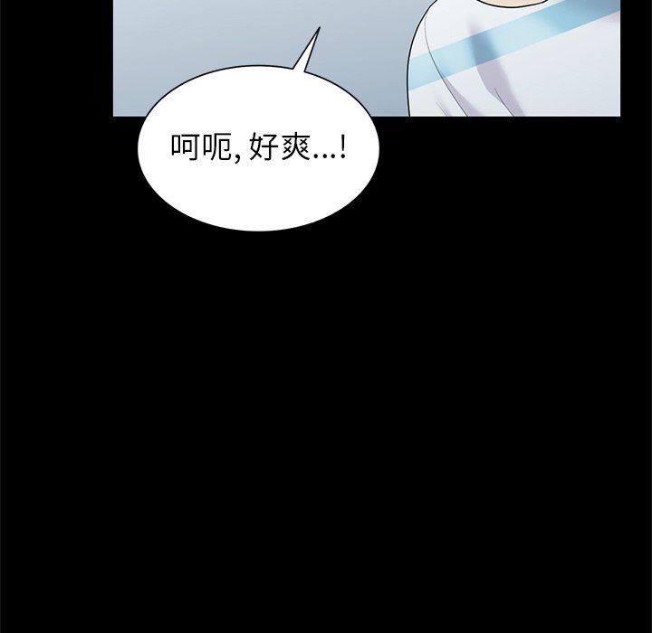 [韩国漫画] 天降梦中人 爱情,熟女人妻,巨乳大奶#[139P]-109