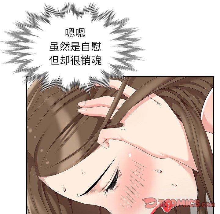 [韩国漫画] 天降梦中人 爱情,熟女人妻,巨乳大奶#[139P]-123