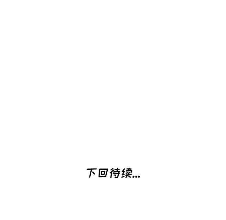 [韩国漫画] 天降梦中人 爱情,熟女人妻,巨乳大奶#[139P]-138