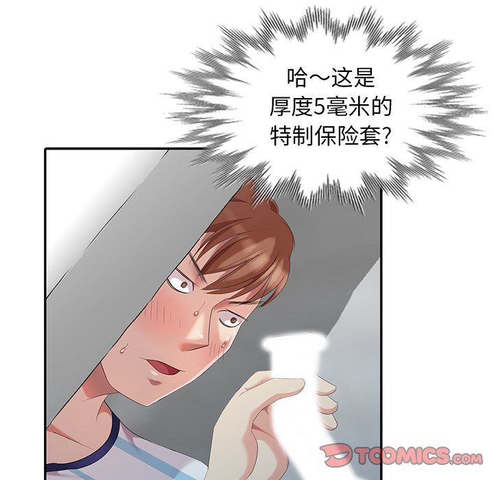 [韩国漫画] 天降梦中人 爱情,熟女人妻,巨乳大奶#[139P]-15
