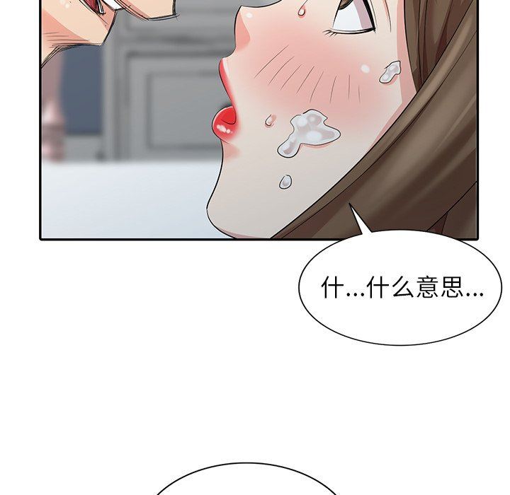 [韩国漫画] 天降梦中人 爱情,熟女人妻,巨乳大奶#[139P]-18