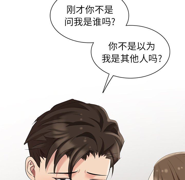 [韩国漫画] 天降梦中人 爱情,熟女人妻,巨乳大奶#[139P]-19