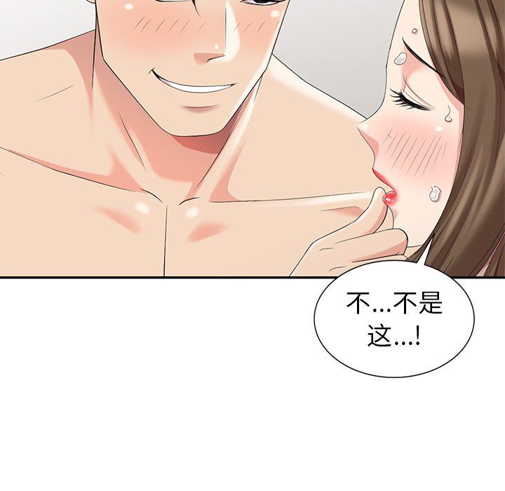 [韩国漫画] 天降梦中人 爱情,熟女人妻,巨乳大奶#[139P]-20