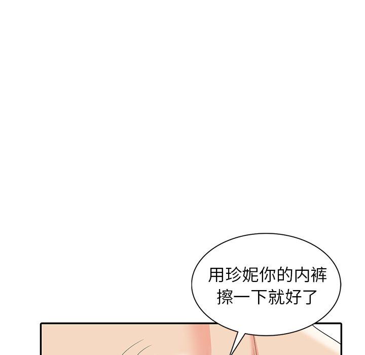 [韩国漫画] 天降梦中人 爱情,熟女人妻,巨乳大奶#[139P]-25
