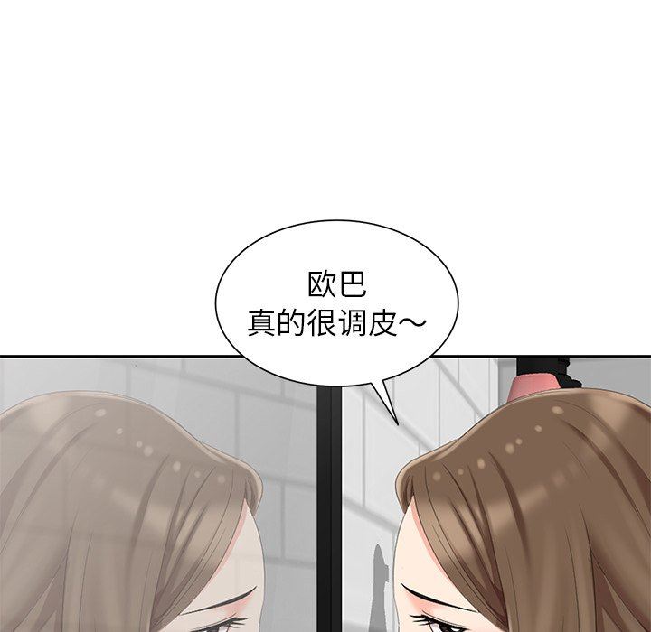 [韩国漫画] 天降梦中人 爱情,熟女人妻,巨乳大奶#[139P]-34