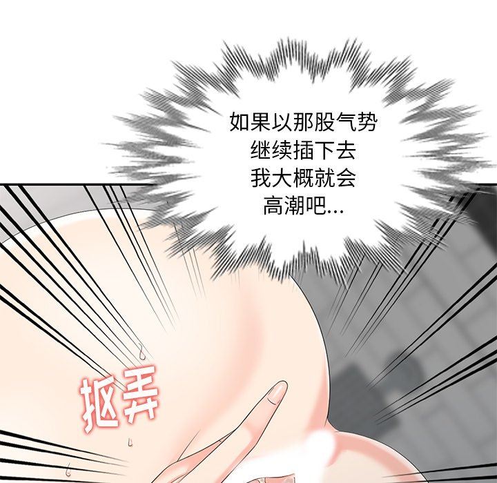 [韩国漫画] 天降梦中人 爱情,熟女人妻,巨乳大奶#[139P]-41