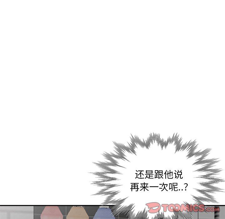 [韩国漫画] 天降梦中人 爱情,熟女人妻,巨乳大奶#[139P]-45