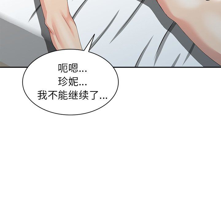 [韩国漫画] 天降梦中人 爱情,熟女人妻,巨乳大奶#[139P]-53