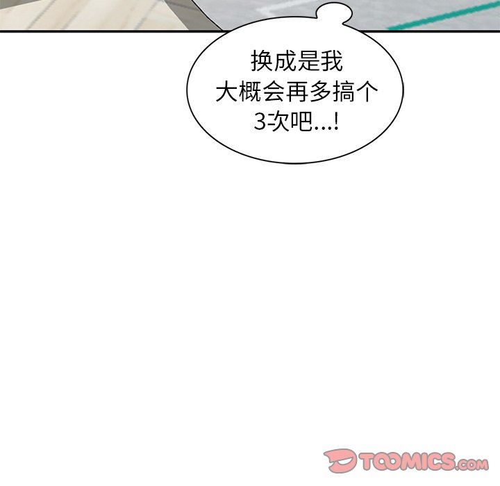 [韩国漫画] 天降梦中人 爱情,熟女人妻,巨乳大奶#[139P]-57