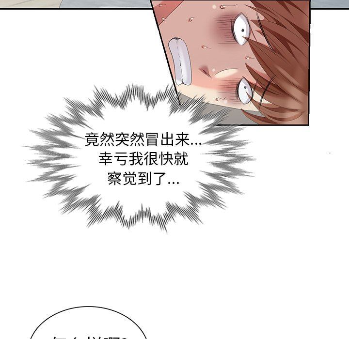 [韩国漫画] 天降梦中人 爱情,熟女人妻,巨乳大奶#[139P]-8