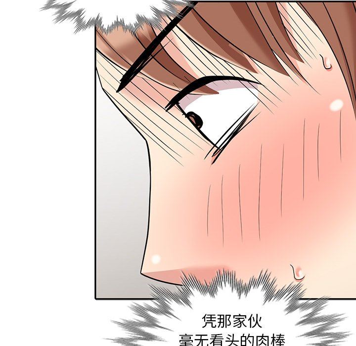 [韩国漫画] 天降梦中人 爱情,熟女人妻,巨乳大奶#[139P]-80