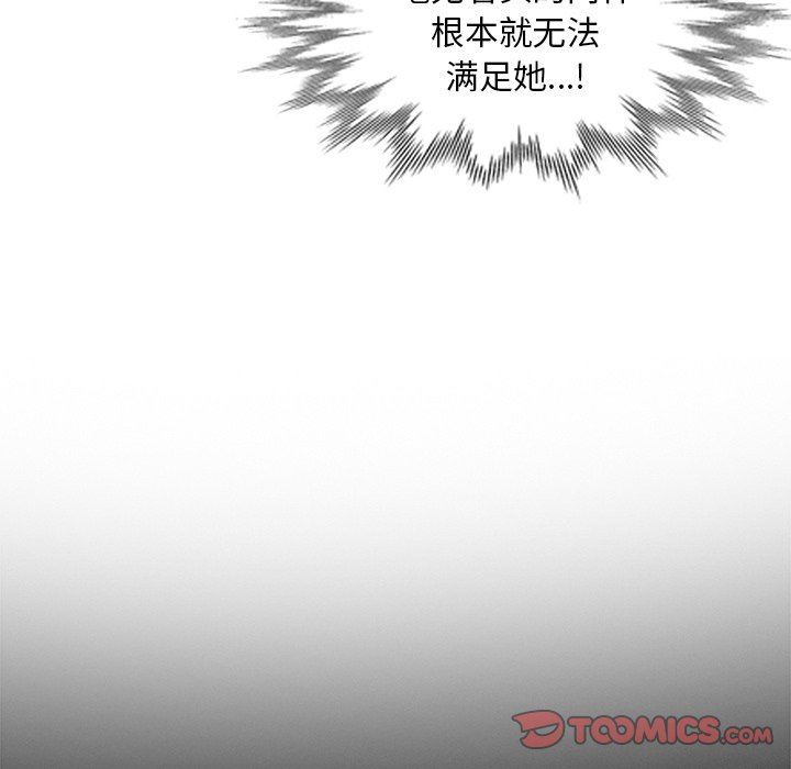 [韩国漫画] 天降梦中人 爱情,熟女人妻,巨乳大奶#[139P]-81