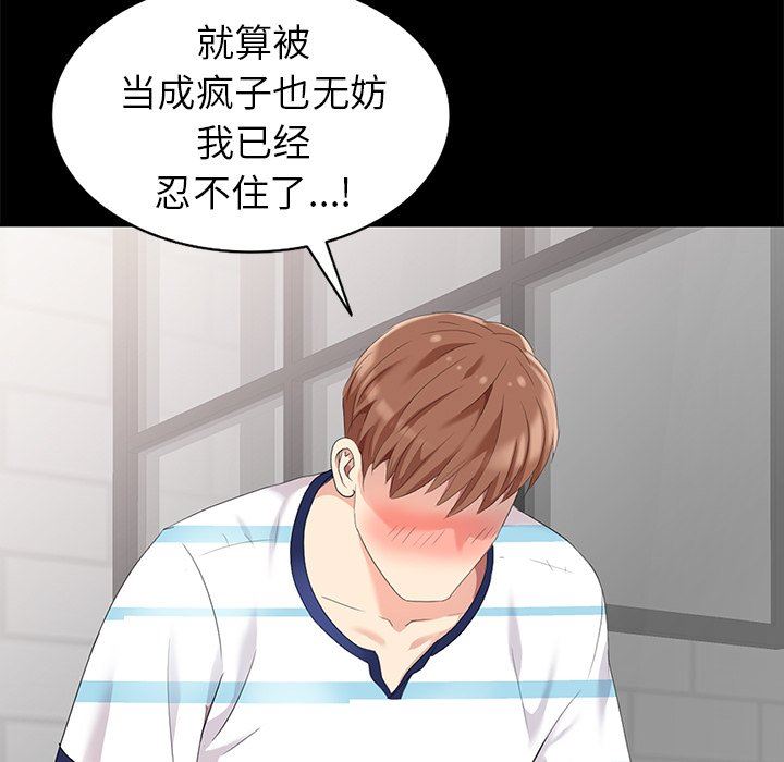 [韩国漫画] 天降梦中人 爱情,熟女人妻,巨乳大奶#[139P]-88