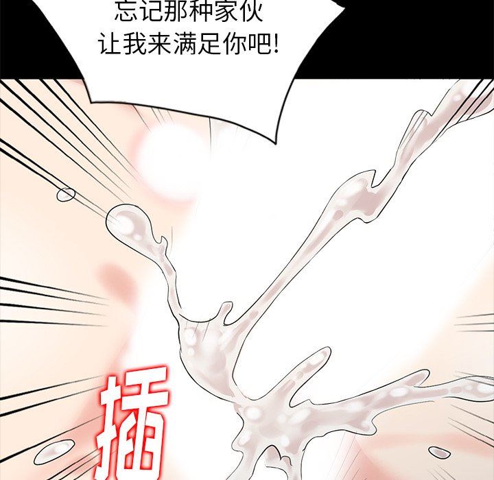 [韩国漫画] 天降梦中人 爱情,熟女人妻,巨乳大奶#[139P]-98
