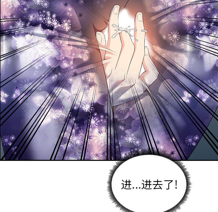[韩国漫画] 天降梦中人 爱情,熟女人妻,巨乳大奶#[130P]-103