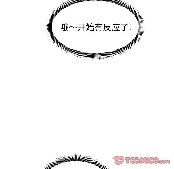 [韩国漫画] 天降梦中人 爱情,熟女人妻,巨乳大奶#[130P]-106