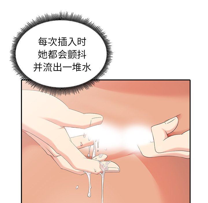 [韩国漫画] 天降梦中人 爱情,熟女人妻,巨乳大奶#[130P]-114
