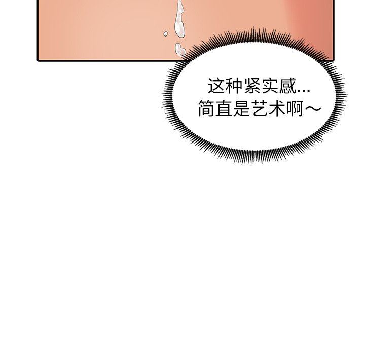 [韩国漫画] 天降梦中人 爱情,熟女人妻,巨乳大奶#[130P]-115