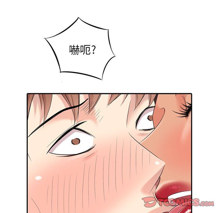 [韩国漫画] 天降梦中人 爱情,熟女人妻,巨乳大奶#[130P]-118