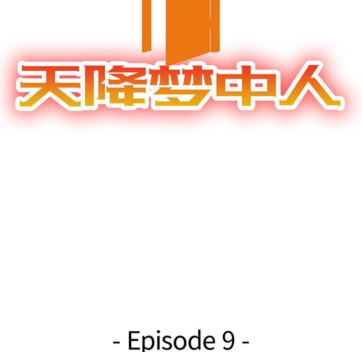 [韩国漫画] 天降梦中人 爱情,熟女人妻,巨乳大奶#[130P]-12