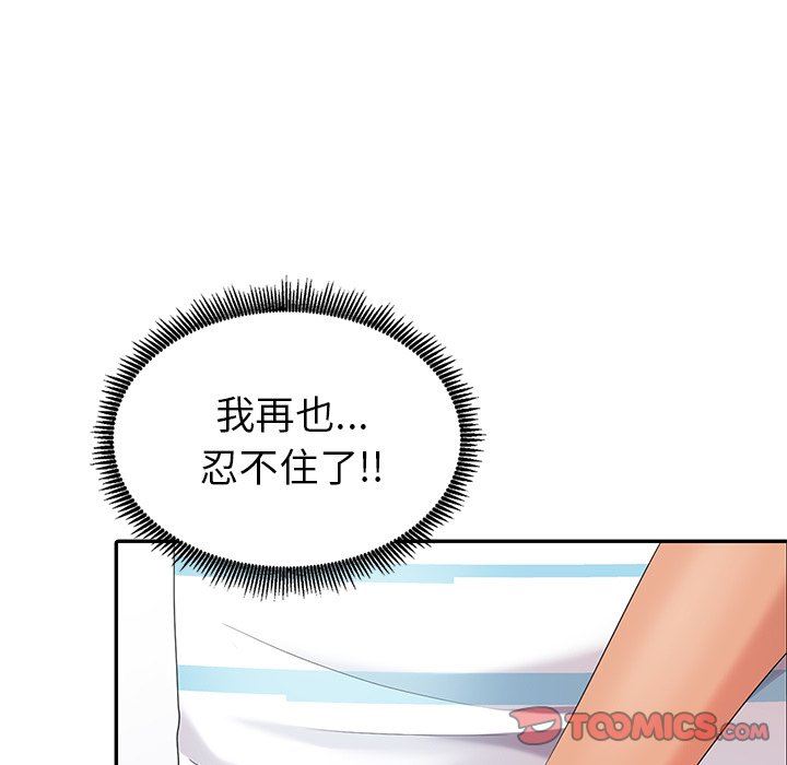 [韩国漫画] 天降梦中人 爱情,熟女人妻,巨乳大奶#[130P]-124