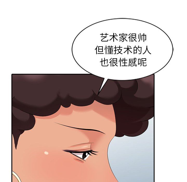 [韩国漫画] 天降梦中人 爱情,熟女人妻,巨乳大奶#[130P]-34