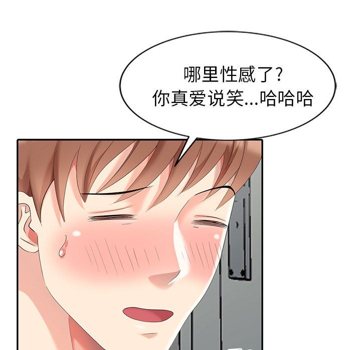 [韩国漫画] 天降梦中人 爱情,熟女人妻,巨乳大奶#[130P]-36