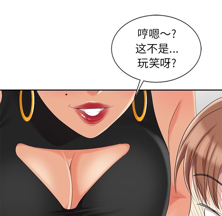 [韩国漫画] 天降梦中人 爱情,熟女人妻,巨乳大奶#[130P]-38
