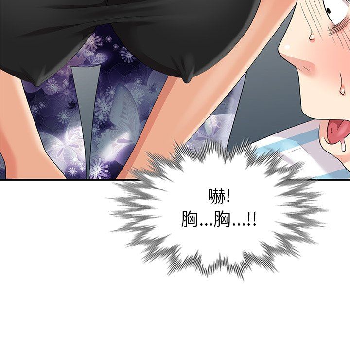 [韩国漫画] 天降梦中人 爱情,熟女人妻,巨乳大奶#[130P]-39