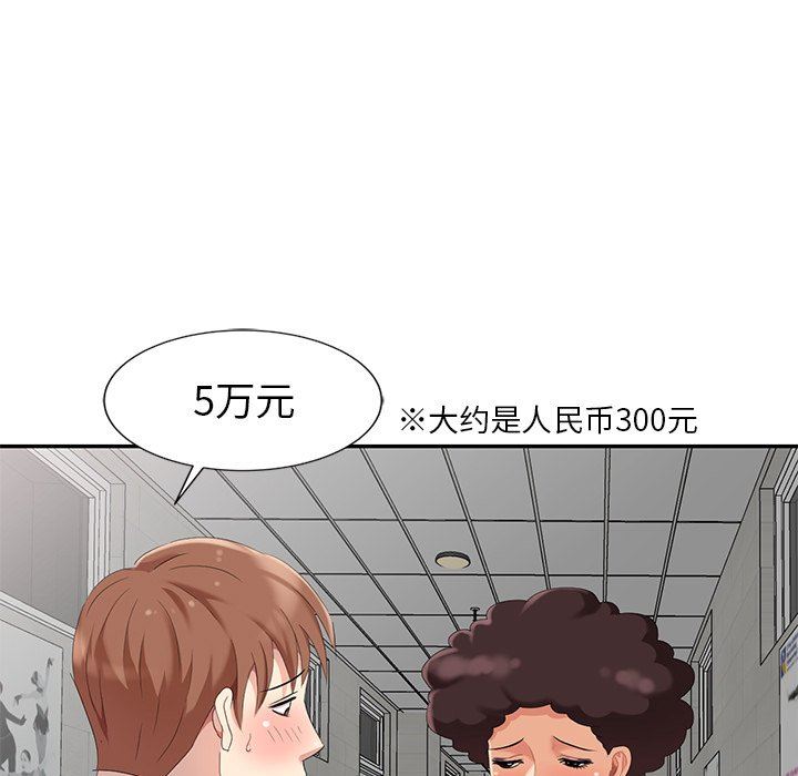 [韩国漫画] 天降梦中人 爱情,熟女人妻,巨乳大奶#[130P]-43