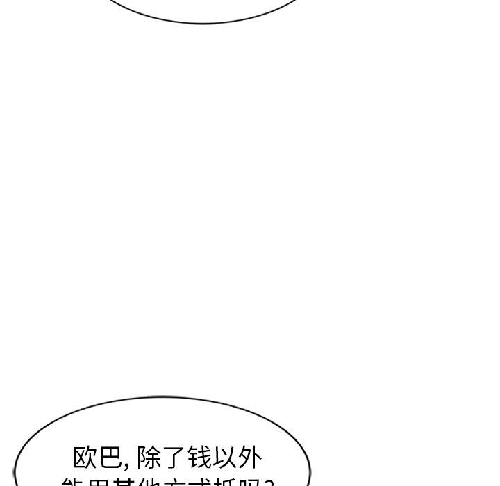 [韩国漫画] 天降梦中人 爱情,熟女人妻,巨乳大奶#[130P]-45