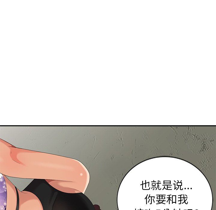 [韩国漫画] 天降梦中人 爱情,熟女人妻,巨乳大奶#[130P]-49