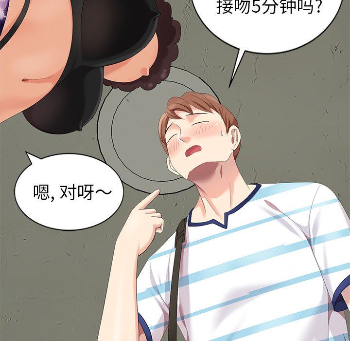 [韩国漫画] 天降梦中人 爱情,熟女人妻,巨乳大奶#[130P]-50