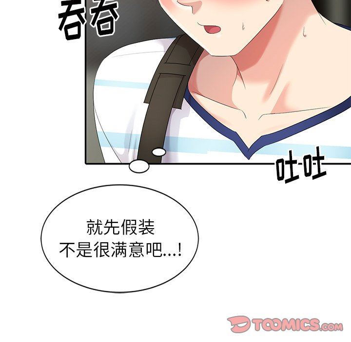 [韩国漫画] 天降梦中人 爱情,熟女人妻,巨乳大奶#[130P]-53