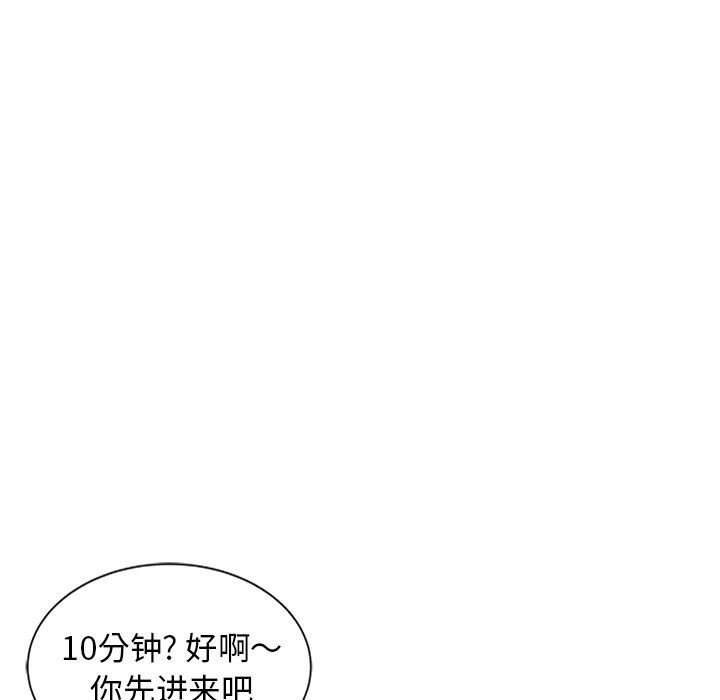 [韩国漫画] 天降梦中人 爱情,熟女人妻,巨乳大奶#[130P]-54
