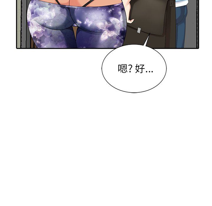 [韩国漫画] 天降梦中人 爱情,熟女人妻,巨乳大奶#[130P]-56