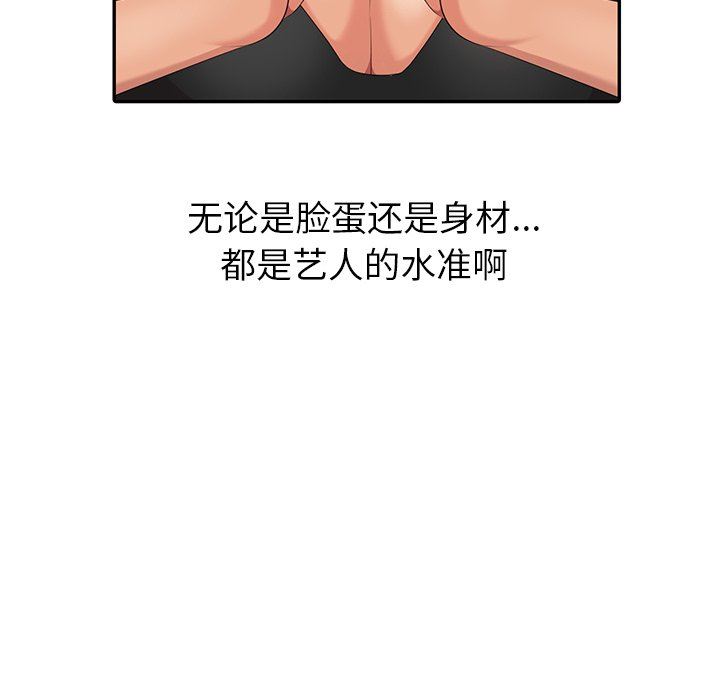 [韩国漫画] 天降梦中人 爱情,熟女人妻,巨乳大奶#[130P]-60