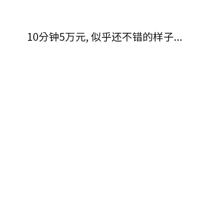 [韩国漫画] 天降梦中人 爱情,熟女人妻,巨乳大奶#[130P]-62